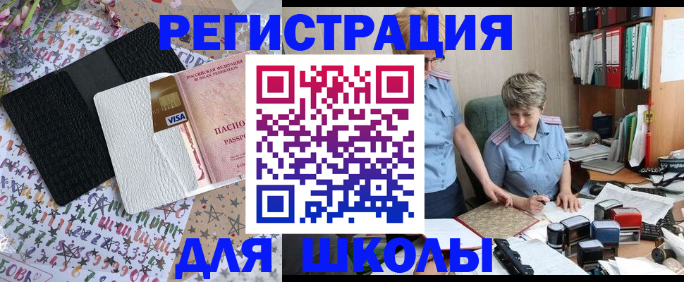 прописка паспорт в Красногорске
